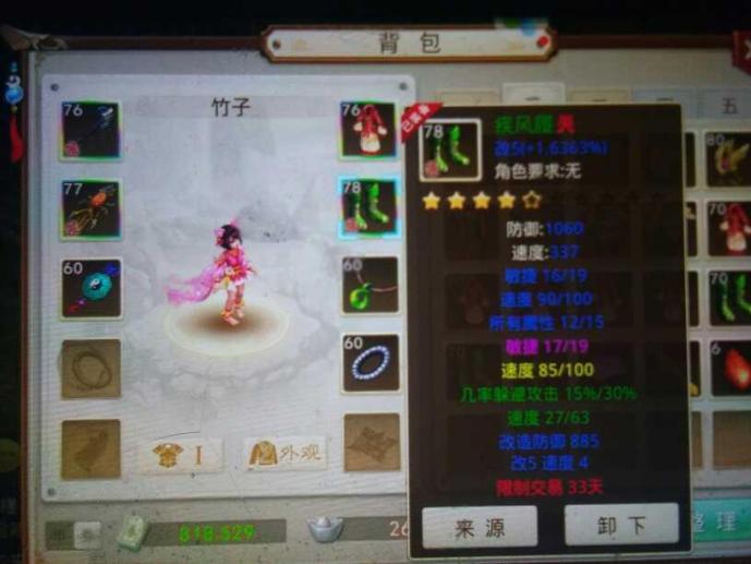梦幻西游手游sf推广视频