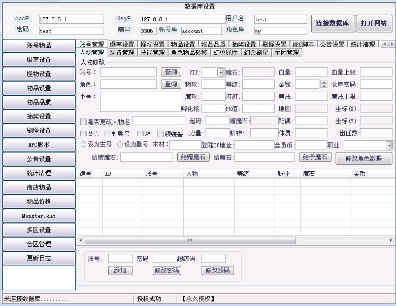 修改梦幻西游手游私服修改