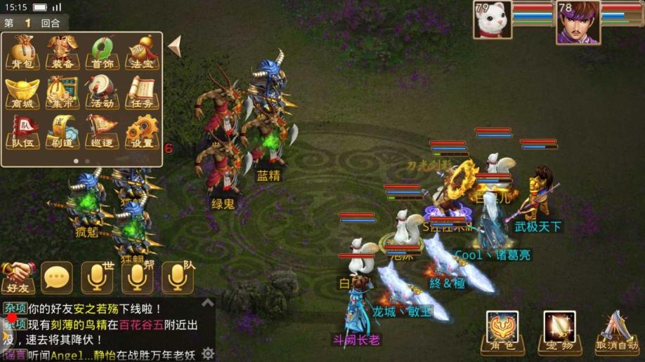 梦幻西游私服 武神西游