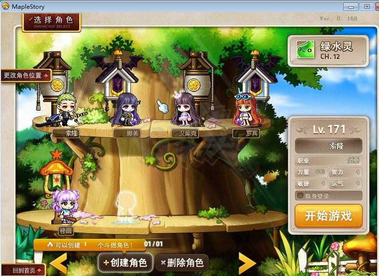 梦幻西游仙兽