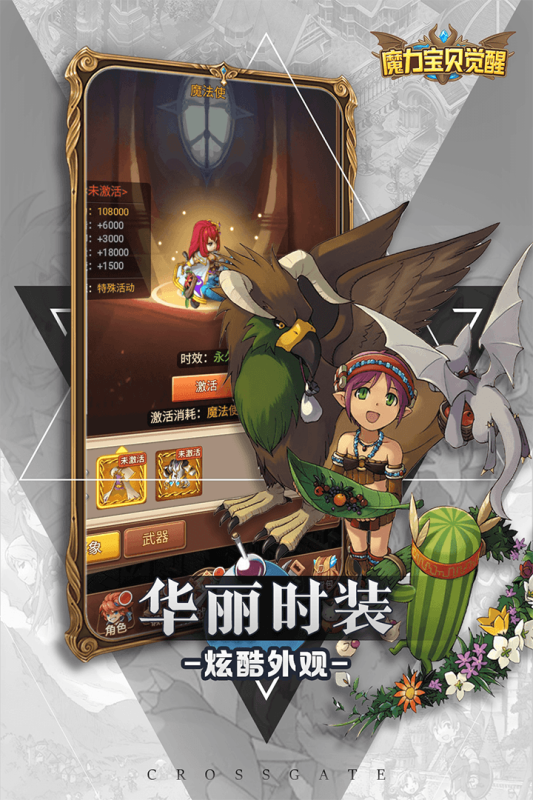 安卓梦幻西游私服