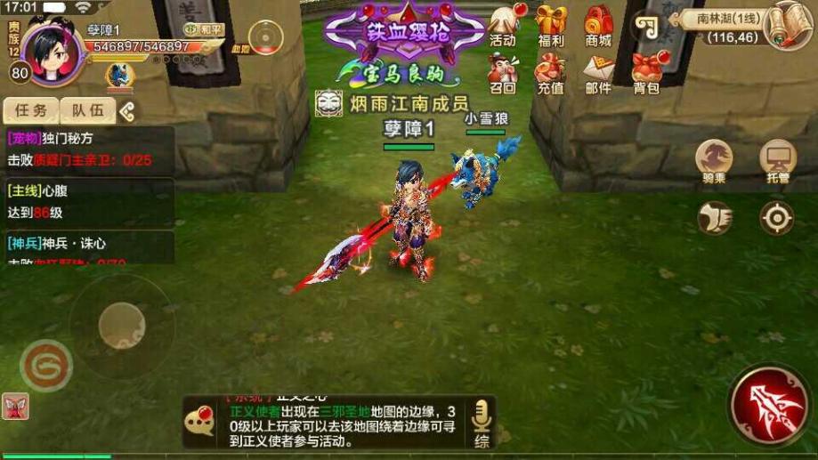 梦幻西游私服二十八星宿