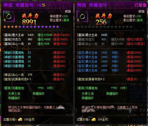梦幻西游私服神兽上书