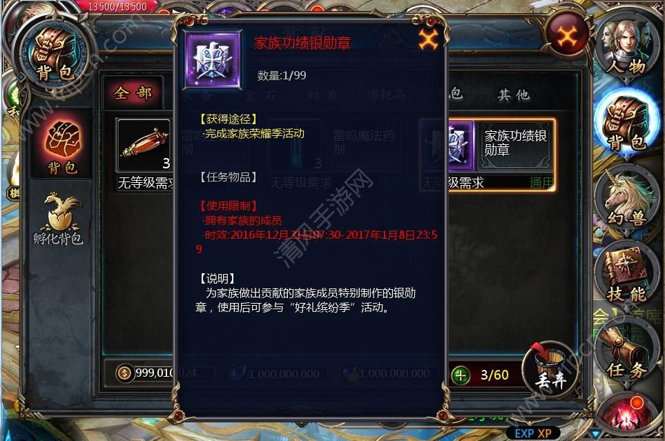 手游sf网：梦幻西游怀旧版,千年sf梦幻大还丹怎么制造