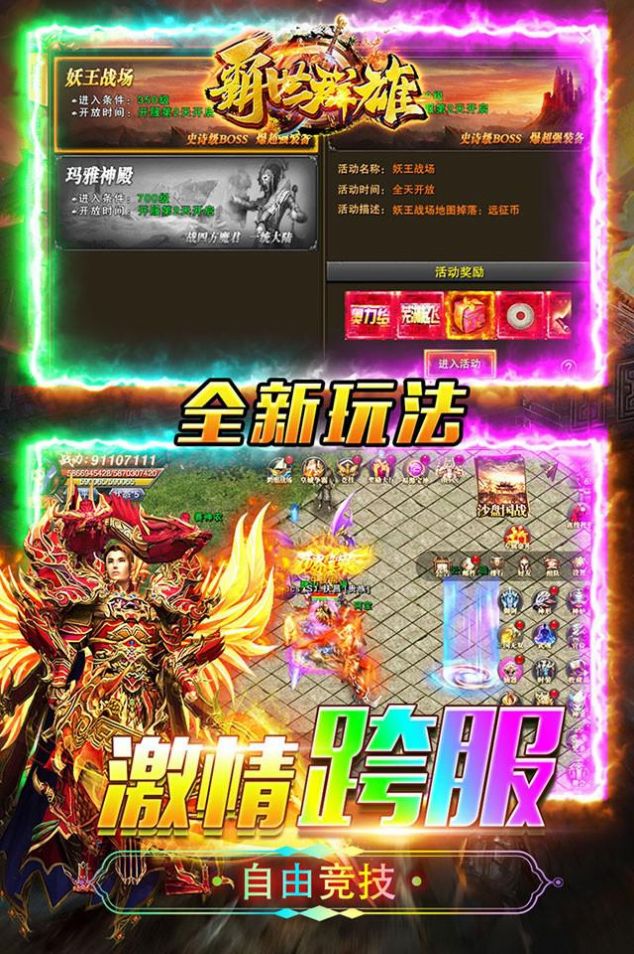 梦幻驯宠记下载