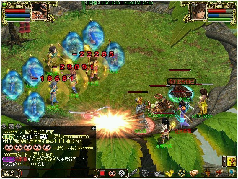 梦幻手游百度百科
