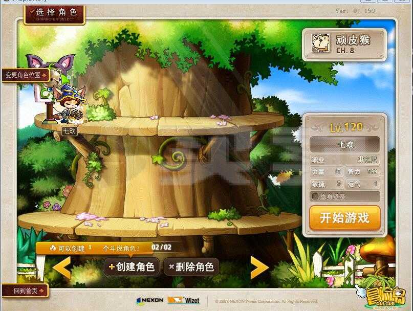 梦幻西游到底有私服
