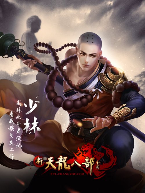 梦幻西游私服画画