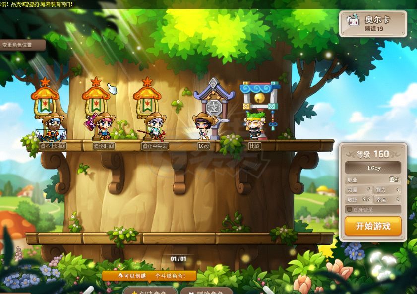 梦幻西游私服第一名