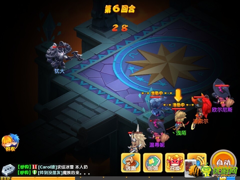 梦幻西游杨洋是谁