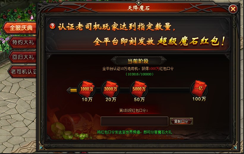 梦幻互通版手游