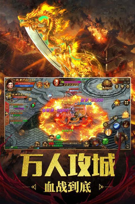 梦幻传说
