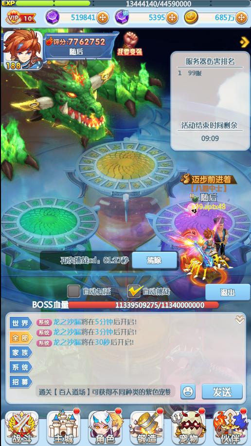 梦幻神兽怎么兑换