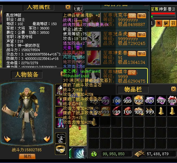 梦幻西游交易神兽