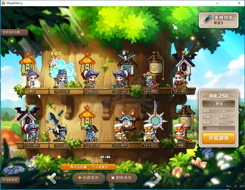 梦幻西游私服怎么造
