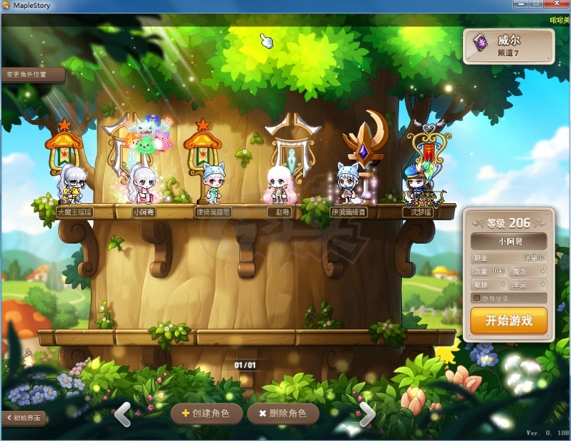 梦幻西游私服古龙版一键端