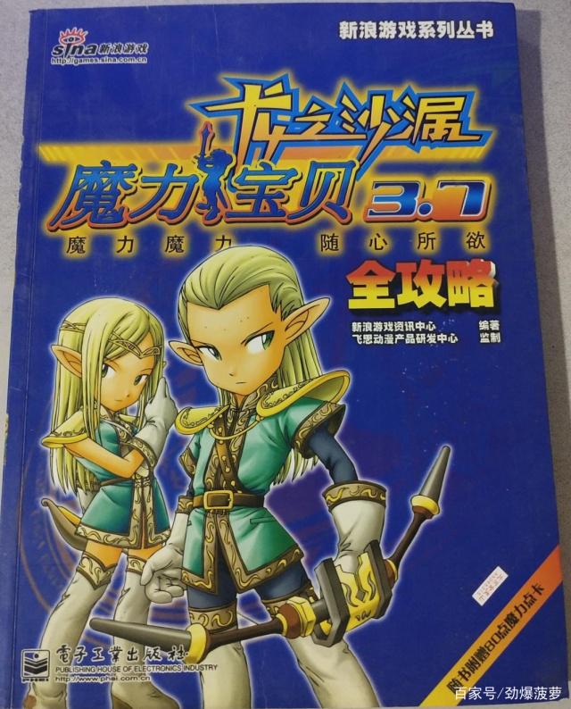 梦幻西游私服3d版
