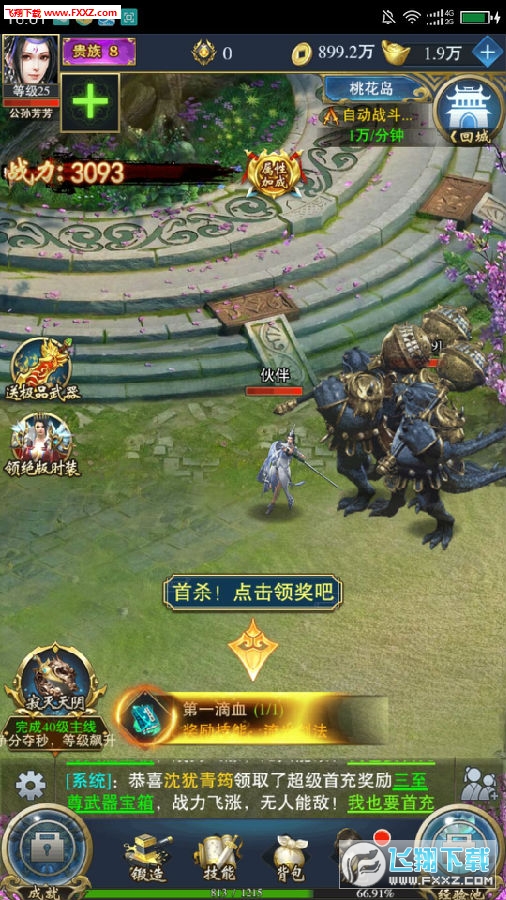 梦幻诛仙角色查询