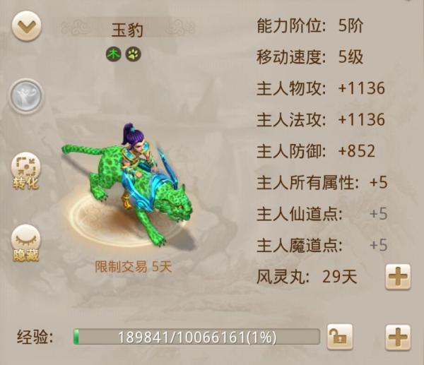梦幻西游sf混沌兽