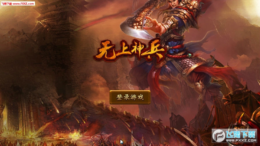 梦幻剑侠客