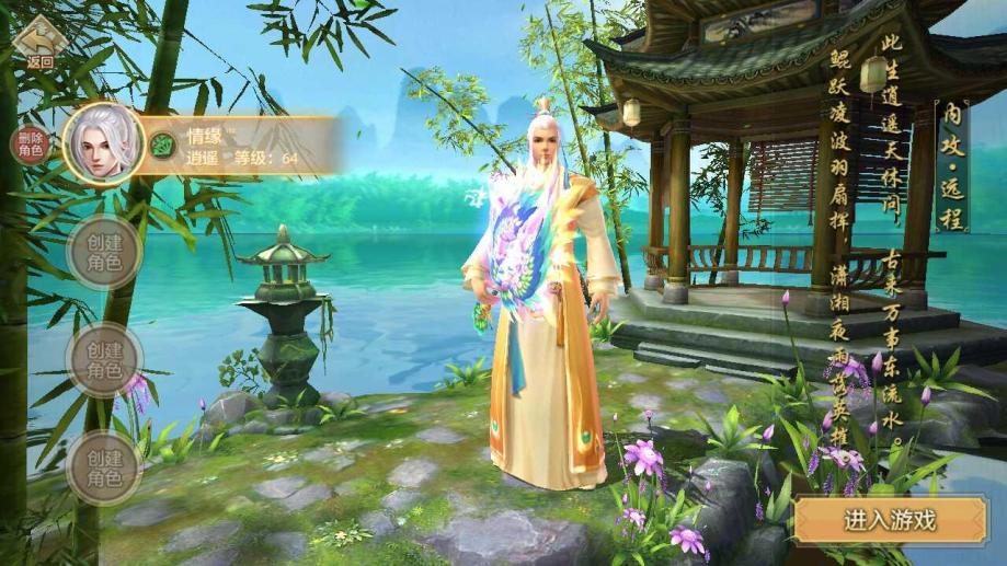 梦幻西游端游私服
