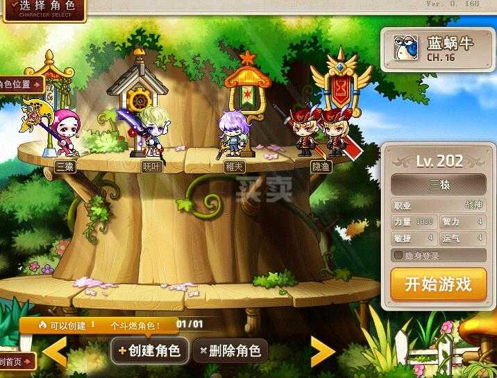 梦幻西游诛仙私服修复