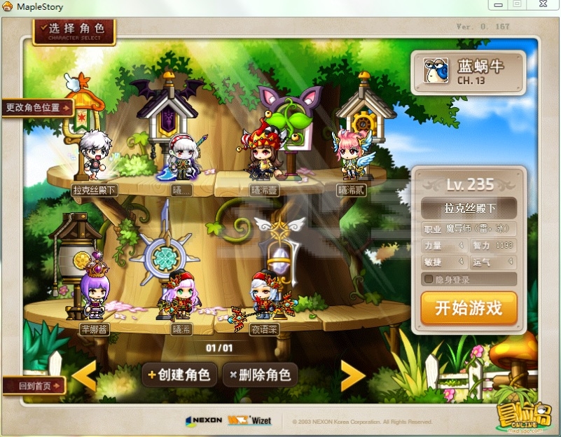 梦幻手游更新时间