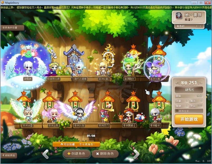 公益手游sf网站：梦幻新诛仙的攻略,梦幻诛仙sf百度贴吧