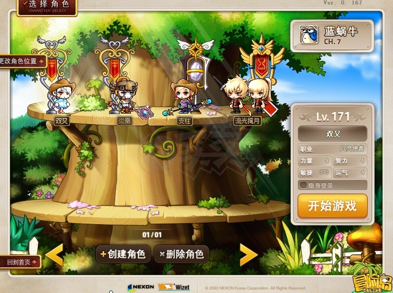 梦幻西游私服古龙版辅助