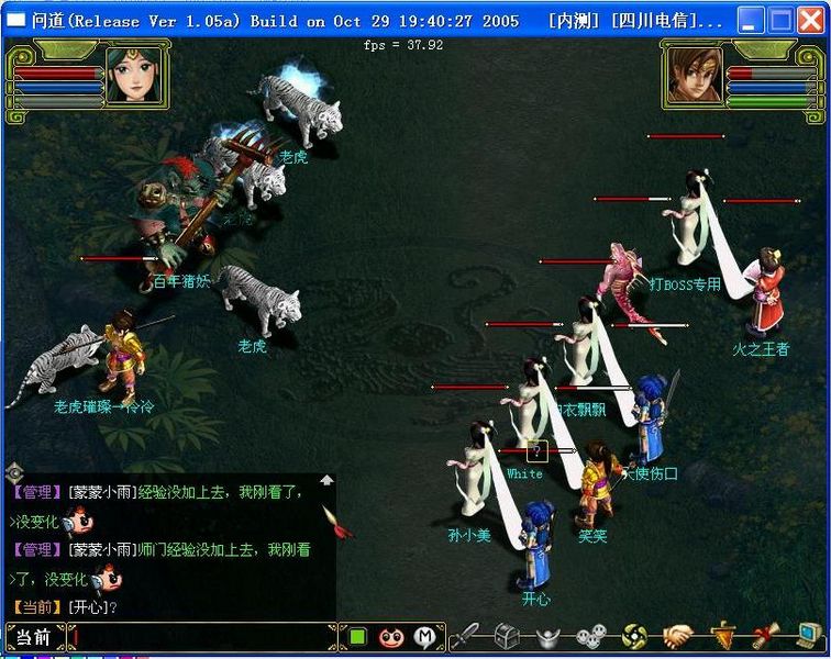 最新开梦幻西游私服：梦幻新诛仙新门派,梦幻西游私服怎么建