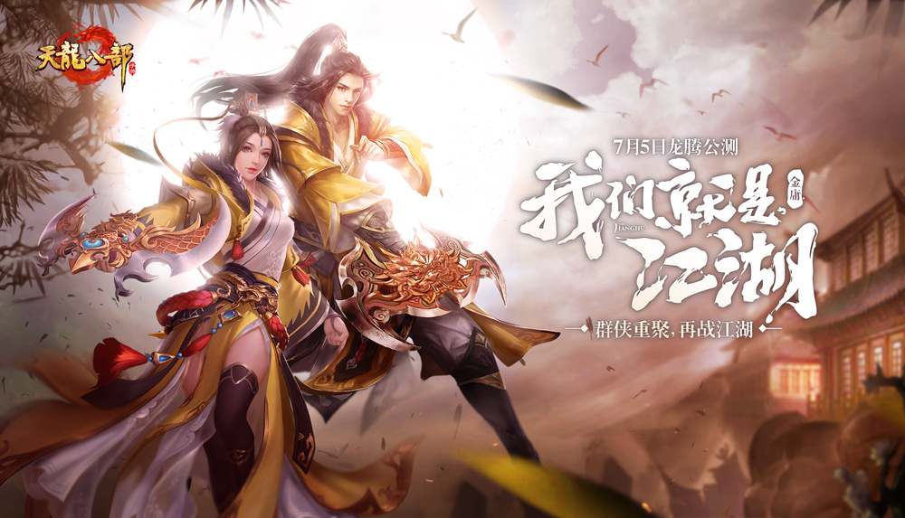 传奇私服高仿梦幻西游