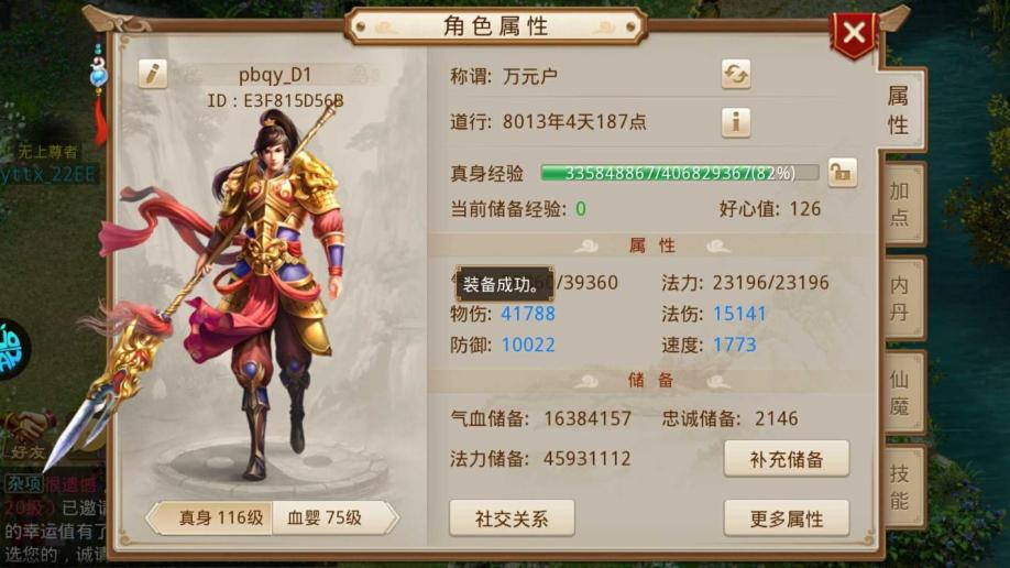 新梦幻西游手游sf苹果