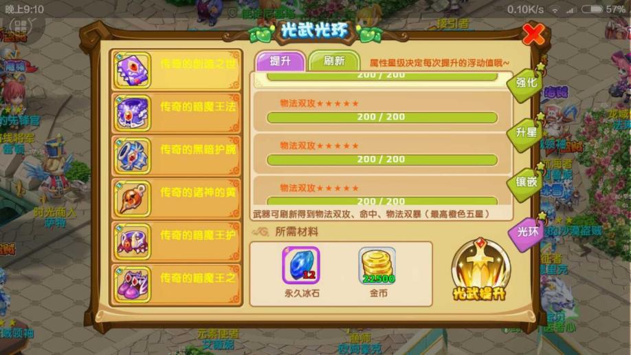 梦幻西游私服跑环