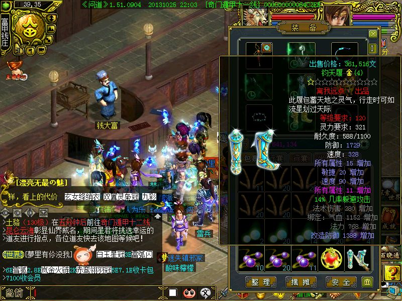梦幻西游端游私服2.0