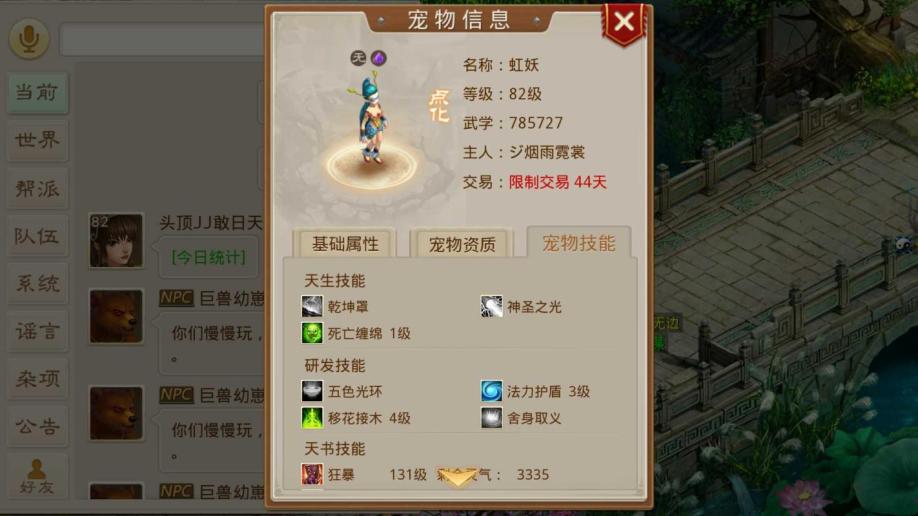 梦幻新诛仙手游私sf群