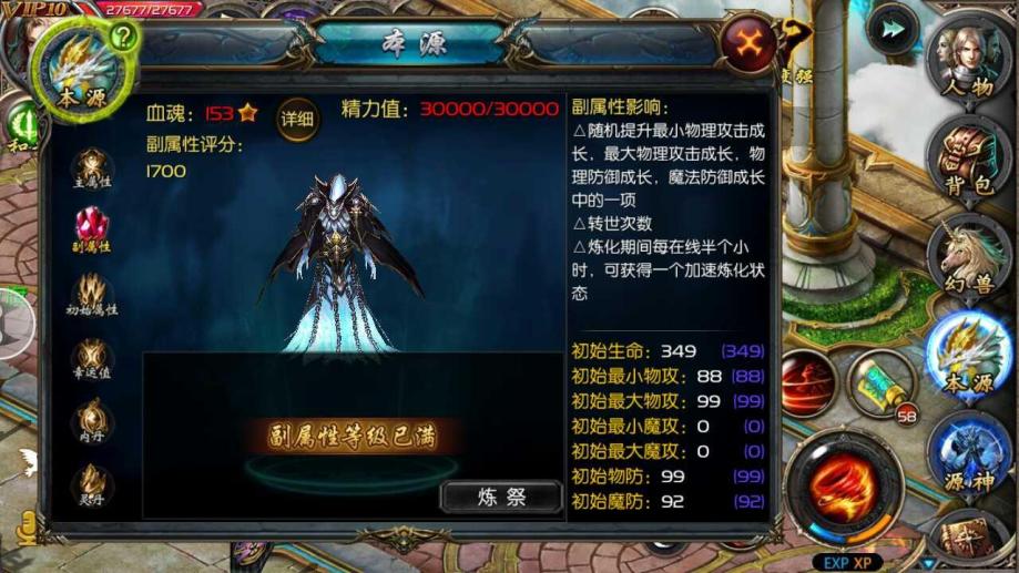 梦幻诛仙手游sf修改