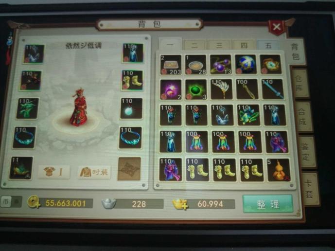 梦幻西游手游私服qq群