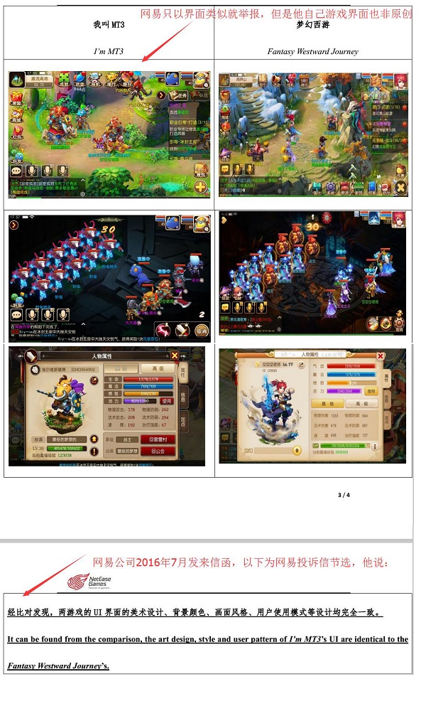 梦幻西游私服回忆技巧