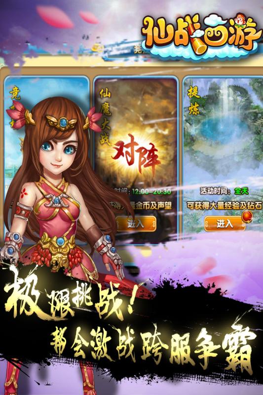 梦幻传奇下载官网