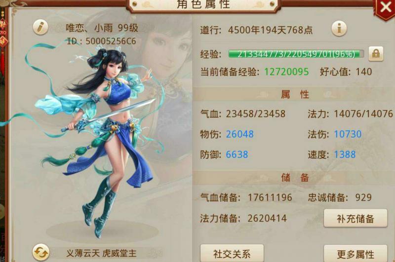 梦幻三维互通区