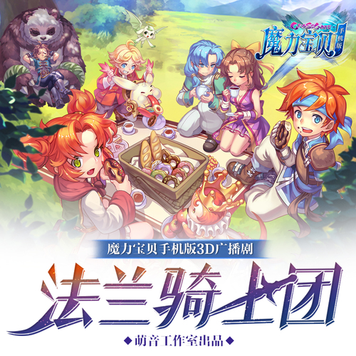 神武梦幻西游私服