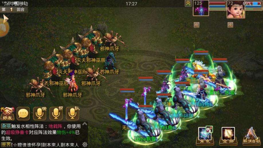 梦幻西游传奇私服端下载