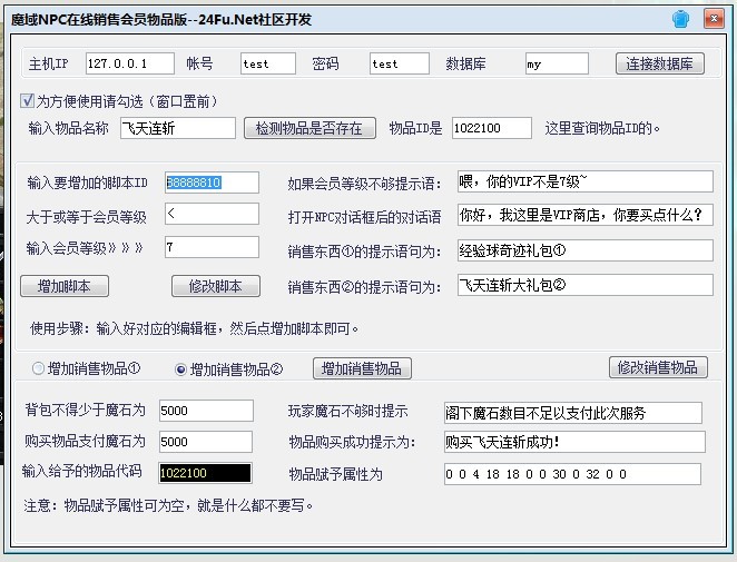 梦幻西游私服地煞