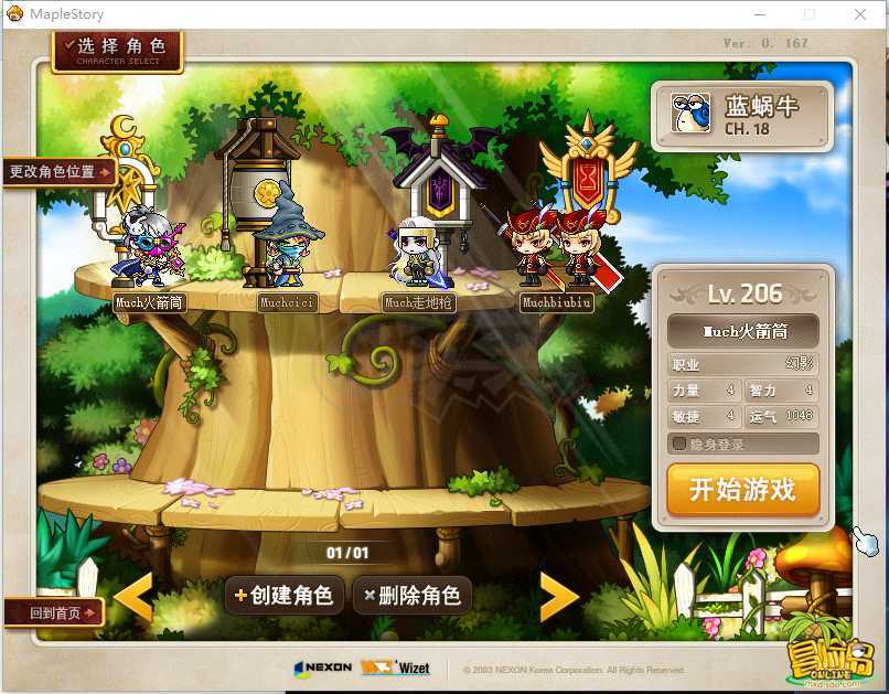 梦幻西游礼包