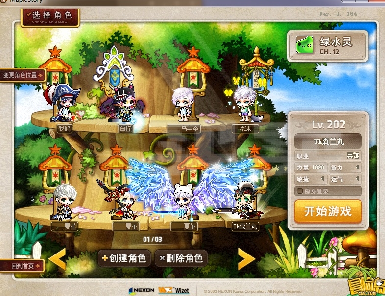 梦幻诸石手游官网