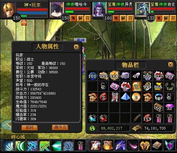 梦幻西游 变态版