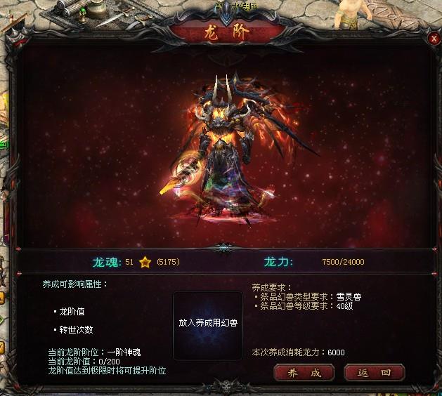 梦幻生肖神兽宝宝