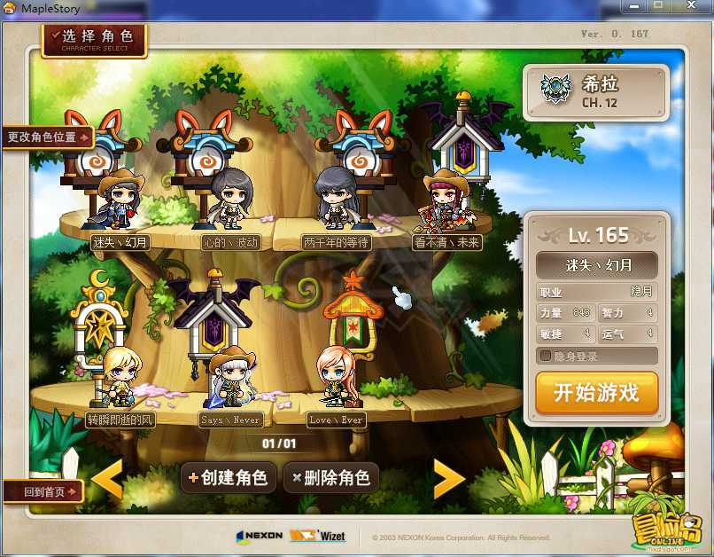梦幻诛仙sf6月25新区
