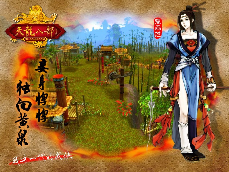 梦幻新诛仙游戏名