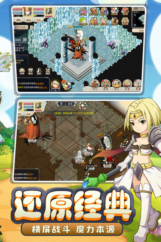 梦幻西游手游私服固定
